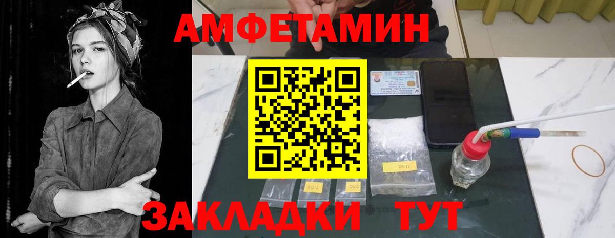 Amphetamine 97%  Вход с VPN  Amphetamine  Приморско-Ахтарск  Амфетамин 