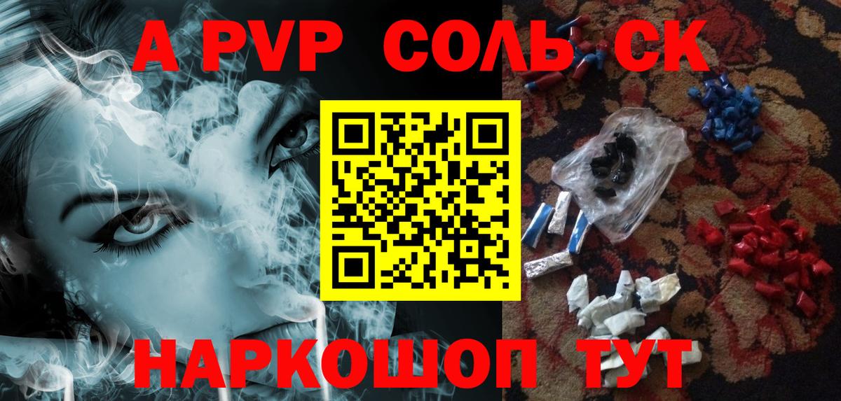 Альфа ПВП СК Приморско-Ахтарск