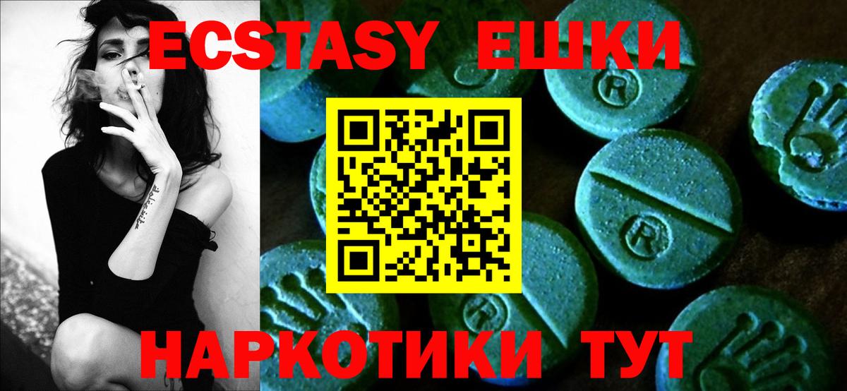 Приморско-Ахтарск  мега ONION  ЭКСТАЗИ диски  ЭКСТАЗИ  Вход с VPN  Экстази VHQ 
