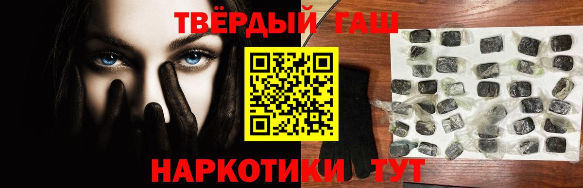 Гашиш гарик  ГАШИШ  Приморско-Ахтарск  Вход с VPN  ГАШИШ hashish 