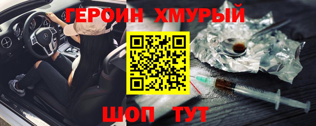 Героин Афган  Вход с VPN  Приморско-Ахтарск 