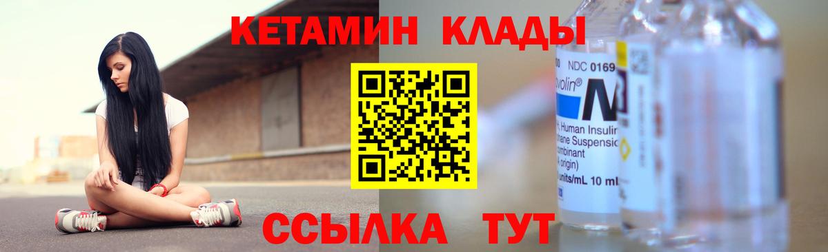 КЕТАМИН VHQ  Кетамин VHQ  Приморско-Ахтарск  Вход с VPN 