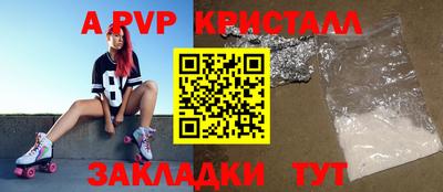apvp Будённовск
