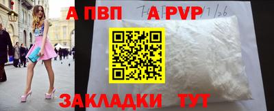 apvp Будённовск