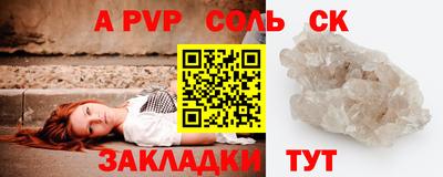 apvp Будённовск
