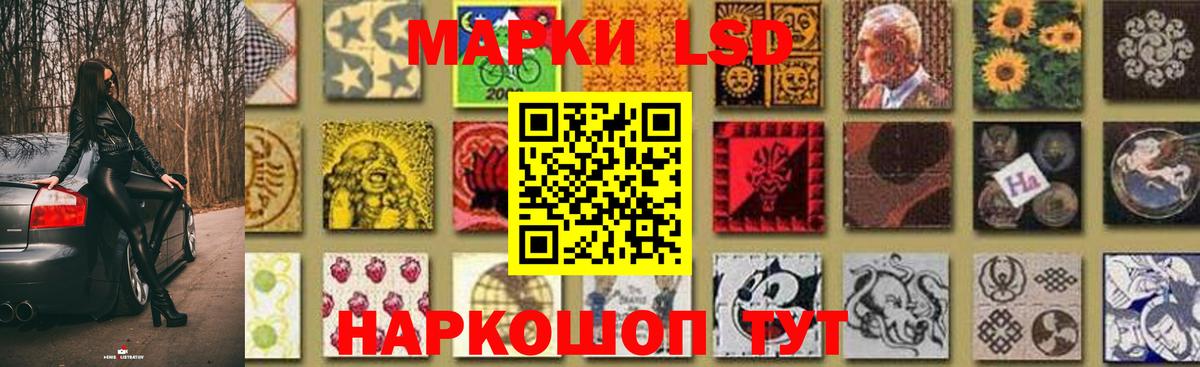 LSD-25 экстази ecstasy Приморско-Ахтарск