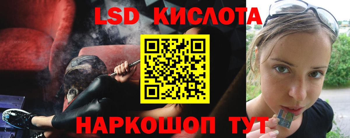 LSD-25 экстази  Лсд 25 экстази кислота  Вход с VPN  Приморско-Ахтарск  Лсд 25 экстази кислота 