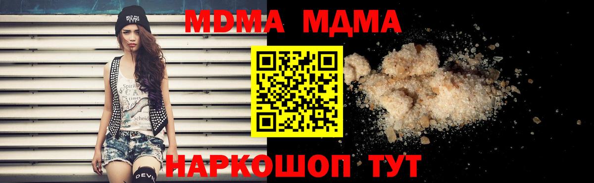MDMA  МДМА VHQ  Вход с VPN  Приморско-Ахтарск  МДМА VHQ 