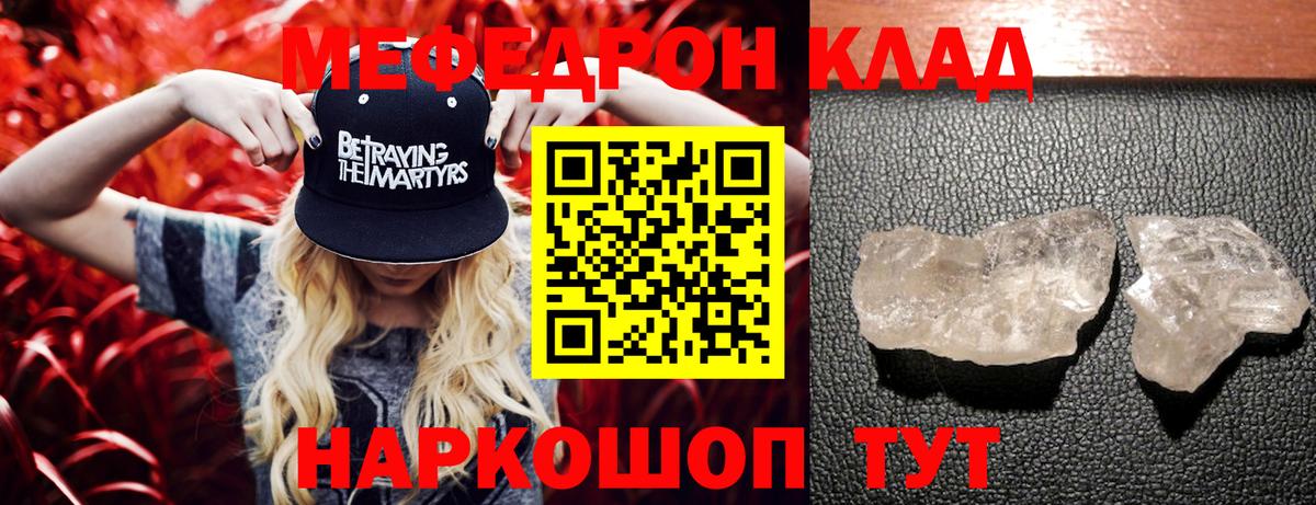 Меф  что такое наркотик  Приморско-Ахтарск  МЯУ-МЯУ кристаллы  Мефедрон мяу мяу  Вход с VPN 
