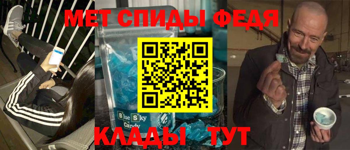 Приморско-Ахтарск  МЕТАМФЕТАМИН витя  Вход с VPN 