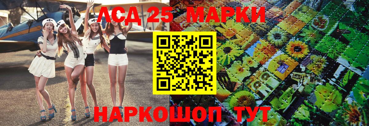 Приморско-Ахтарск  Марки 25I-NBOMe 1500мкг  Марки 25I-NBOMe 1500мкг  Вход с VPN 