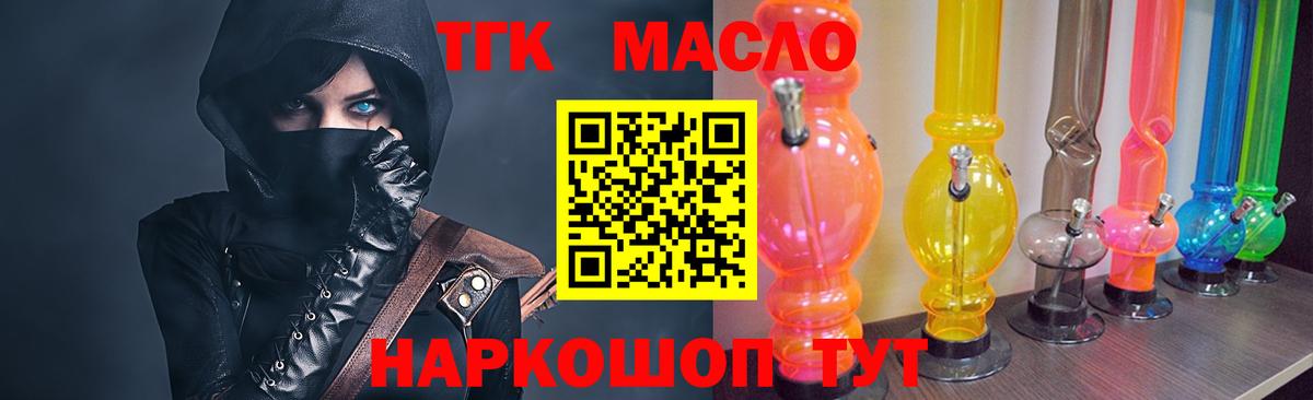 Приморско-Ахтарск  что такое наркотик  Вход с VPN  ТГК THC oil 