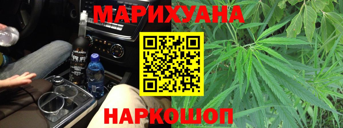 Марихуана VHQ  Канабис семена  Приморско-Ахтарск  Вход с VPN  Каннабис план 